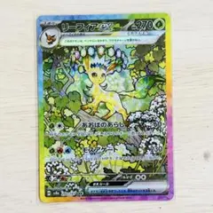 2026年最新】リーフィアex テラスタルフェスの人気アイテム - メルカリ