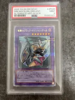 2026年最新】竜騎士ブラックマジシャンガール psa10の人気アイテム