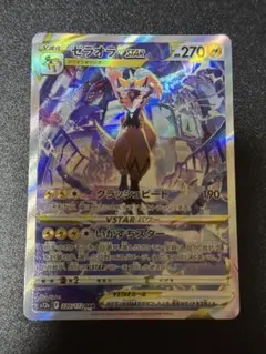 2025年最新】ゼラオラvstar sarの人気アイテム - メルカリ