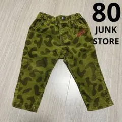 迷彩柄ウエストゴムパンツ サイズ80 JUNKSTORE