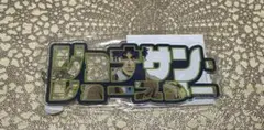 JOJO WORLD 3 アクリルプレートキーホルダー 全12種セット - メルカリ