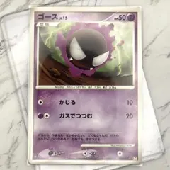【良品】ゴース LV.15 004/017 ● 1ED DPt ポケモンカード
