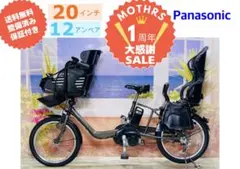 ギュットアニーズ⭐️13AH！パナソニック子供乗せ 電動アシスト自転車