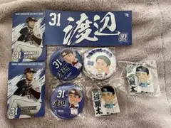 渡辺翔太 楽天イーグルス グッズ まとめ売り 楽天イーグルス 31渡辺翔太 歴代グッズセット - メルカリ