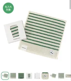 Starbucks タオルハンカチ グリーン ボーダーのサムネイル