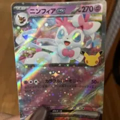 ニンフィアex RR MEGA 拡張パック 30th CELEBRATION