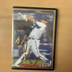 2026年最新】佐野恵太 サインの人気アイテム - メルカリ