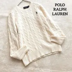 美品✨POLO ラルフローレン ケーブルニット ウールカシミヤ　クルーネック　白