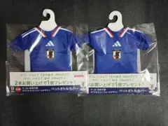 ヘルシア サムライブルー ペットボトルカバー 2着