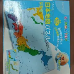 S*♡様 KUMON 日本地図パズル