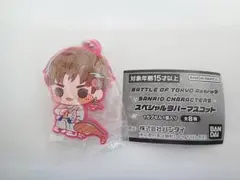 BOT Astro9×SANRIO スペシャルラバーマスコット 堀夏喜 単品