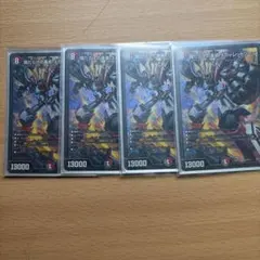 デュエルマスターズ 傷だらけの革命スカーレットゾーン 4枚セット