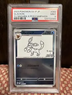 2026年最新】ポケカ yu nagaba グレイシアの人気アイテム - メルカリ