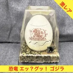 2026年最新】エッ グッ ゴジラの人気アイテム - メルカリ