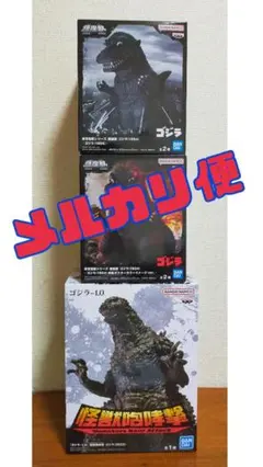ゴジラ　1954鎮座獣 2023怪獣咆哮撃　３種セット