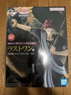 ナルト　一番くじ　ラストワン　我愛羅