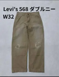 完売アイテム　levi's 568 ダブルニー　ペインターパンツ　32 ベージュ
