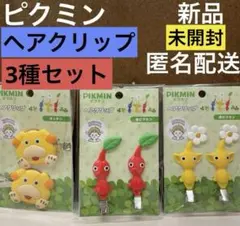 新品　ピクミン　pikumin ヘアクリップ　オッチン　赤　黄　セット