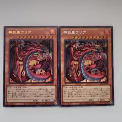 遊戯王　ウリア　シークレット、プリシク　psa10 連番 遊戯王 ウリア シークレット、プリシク psa10 連番 - メルカリ