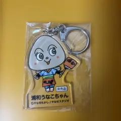 【非売品　激レア】うなこちゃん　ぬいぐるみ　やなせたかし 非売品 激レア】うなこちゃん ぬいぐるみ やなせたかし Amazon