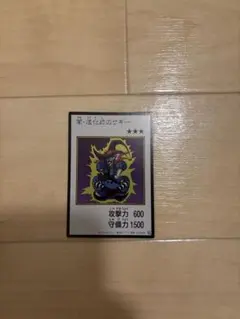 闇・道化師のサギー 遊戯王OCG デュエルモンスターズ