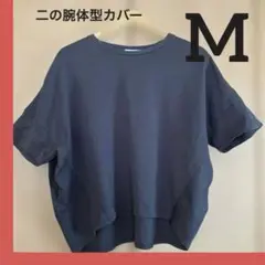 レディースTシャツ二の腕 体型カバー Mサイズゆったり カットソー半袖