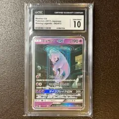 ミュウツー&ミュウGX SA 【極美品】 極美品】ポケモンカード ミュウツー&ミュウGX sa 1枚の通販 あい