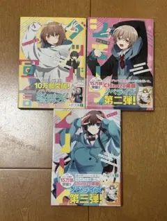 【Chinozo】グッバイ宣言 シェーマ エリート セット売り