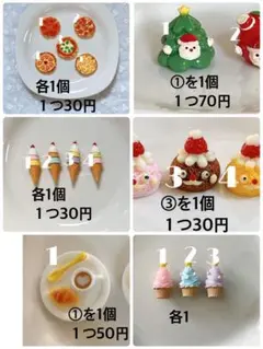 nono様 リクエスト 6点 まとめ商品