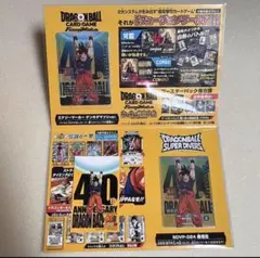 ドラゴンボール ゲンキダマツリ 入場者特典3種セット