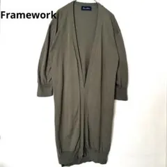 Framework 薄手ロングカーディガン グリーン 春夏 羽織り