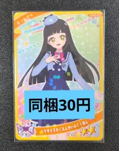 プリキュアデータカードダス 雪城ほのか キュアホワイト ♡ ドレス