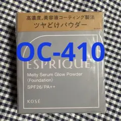 エスプリーク メルティセラム グロウパウダー OC-410