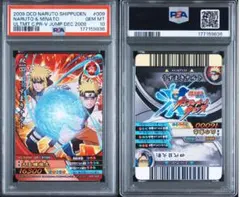 PSA10 NARUTO NXP-009 うずまきナルト プロモ　ミナト