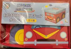 ドラえもん映画 海底鬼岩城 お片付けボックスチェア 水中バギー