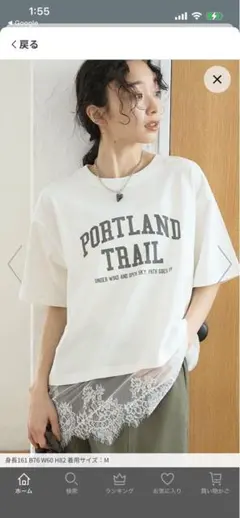 PORTLAND TRAIL ロゴTシャツ レースレイヤードのサムネイル
