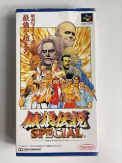 [中古]③スーパーファミコンソフト　餓狼伝説SPECIAL