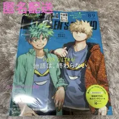 僕のヒーローアカデミア メンズノンノ　アクリルスタンド　ヒロアカ