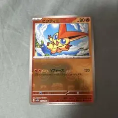 権*ン様 ポケモンカード ビクティニ 012/086