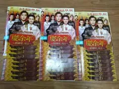 2025年最新】慶余年の人気アイテム - メルカリ