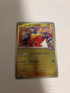 ヒロシマのピカチュウ エラーカード - メルカリ