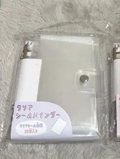 【新品】クリアシールバインダー （カミオジャパン）