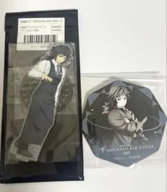 鬼滅の刃 モクテルバー 冨岡義勇 両面アクリルスタンド コースター