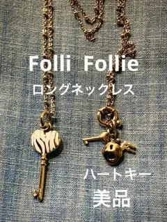 フォリフォリFolli Follie ハートキーネックレス　ロング