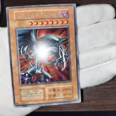 遊戯王 レッドアイズブラックメタルドラゴン 初期シークレット