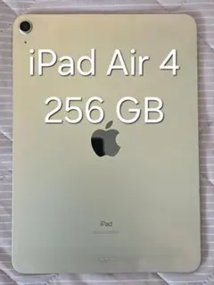 2026年最新】ipad air 第4世代 256の人気アイテム - メルカリ
