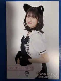 超・乃木坂スター誕生！ 第4巻 Blu-ray 特典 奥田いろは ポストカード