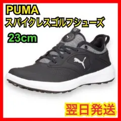 【PUMA】ゴルフシューズ 23cm スパイクレス ブラック イグナイト マリブのサムネイル