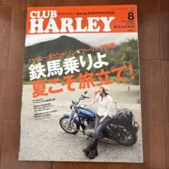 CLUB HARLEY 2009年8月号　Vol.109