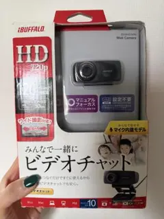 iBUFFALO Web Camera BSWHD06M 本体のサムネイル